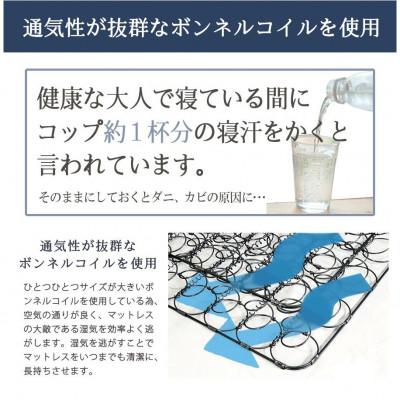 ふるさと納税 知立市 【搬入付き】ボンネルコイルマットレス(セミダブルサイズ)(1357) |  | 02