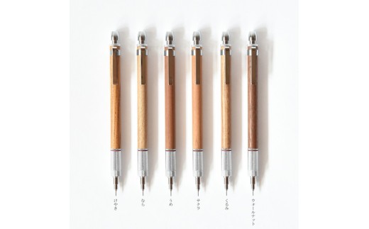 【なら】【YARN】木軸シャーペン | 文具 文房具 筆記用具 シャーペン 手作り 木 木製 シャーペン 送料無料 岐阜県 瑞穂市※離島への配送不可