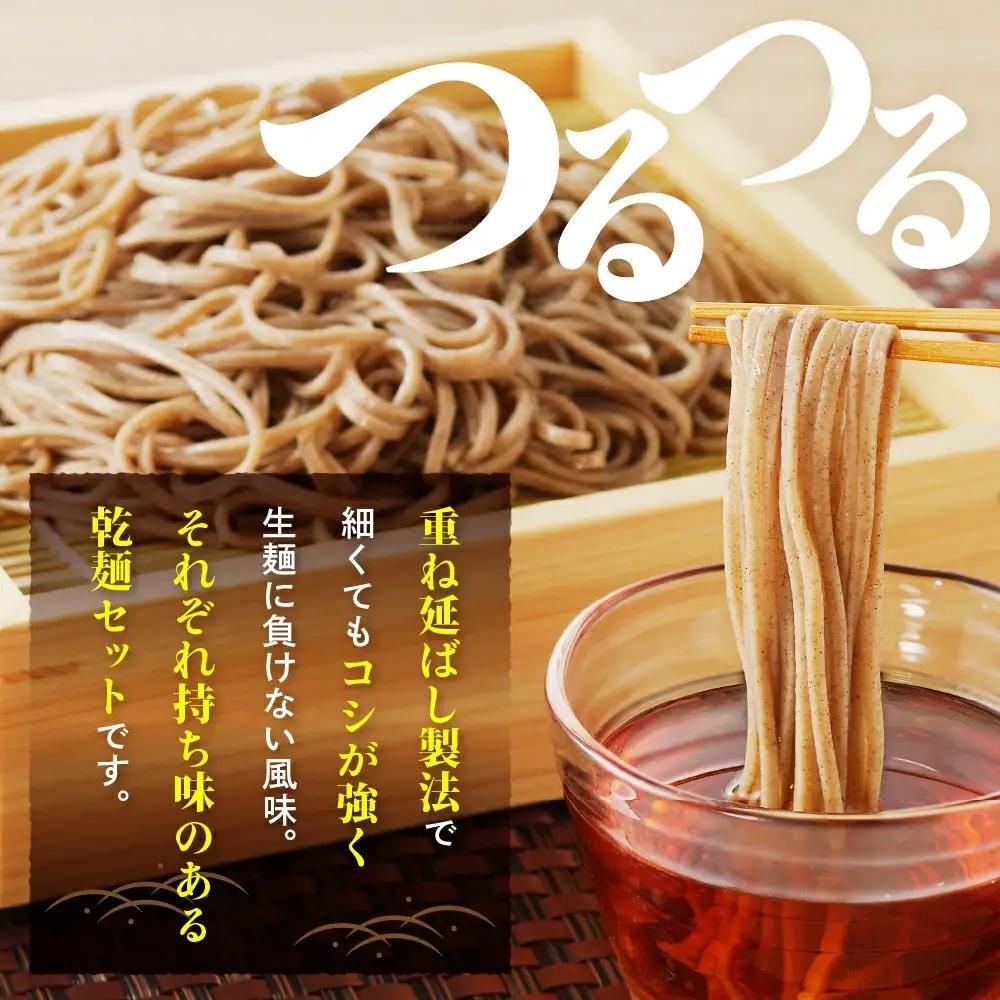 乾麺 太巻き セット 28人前 そば うどん そうめん 乾麺