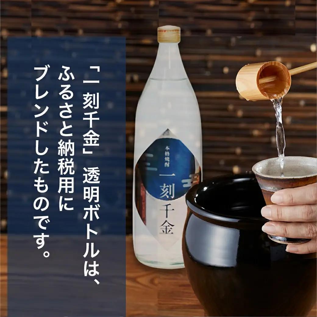 「一刻千金」と霧島焼酎(25度)900ml×6本セット ≪みやこんじょ特急便≫〔21-60-001-Q〕_(都城市) 一刻千金透明ボトル25度 / 赤霧島25度 / 茜霧島25度 / 黒霧島25度 各