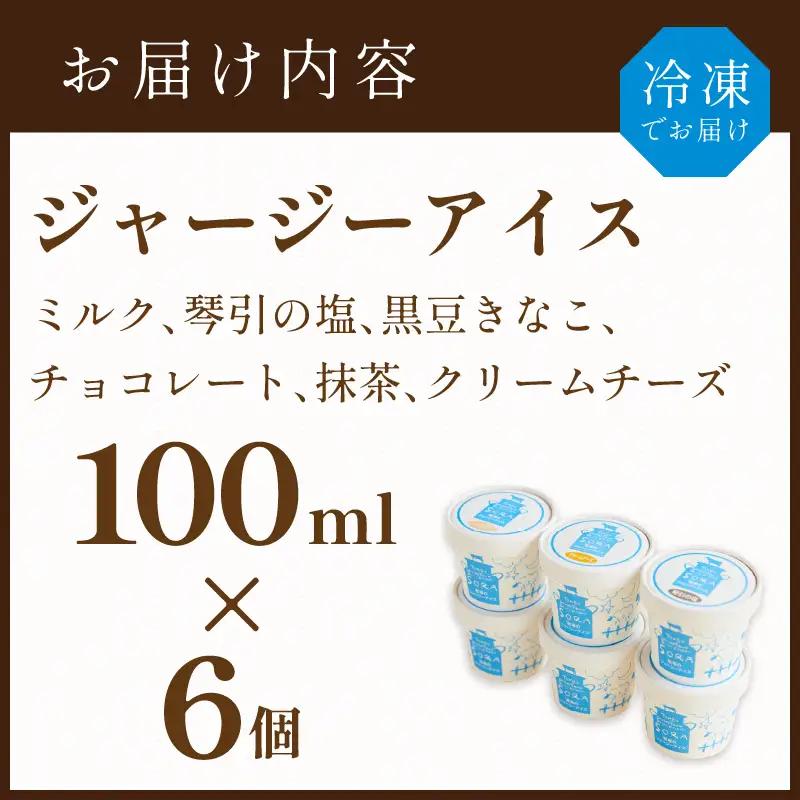 SORA 濃厚ジャージーアイス6個×100ml｜アイス・スイーツ