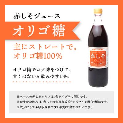 ふるさと納税 大分市 赤しそジュース(加糖・無糖・オリゴ糖セット)900ml×各1本_F10040 |  | 03