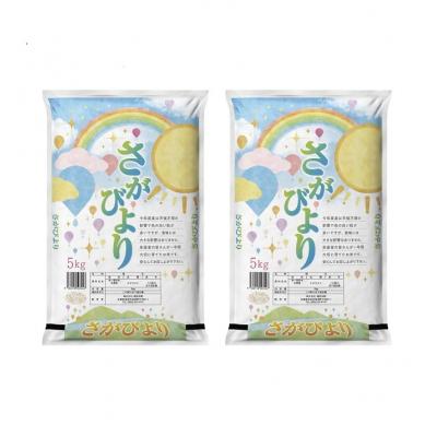 ふるさと納税 神埼市 【2回定期便】特別限定セット さがびよりと明太子 おいしいコラボ(H996P118) |  | 02
