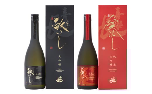 喜楽長 愛おし純米大吟醸＆敬いし大吟醸 720ml 2本セット 喜多酒造 滋賀県 東近江市 C47 日本酒 大吟醸 純米大吟醸 飲み比べ セット 地酒 贈答 ギフト