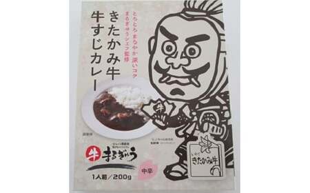 きたかみ牛すじカレー  200g×10個 西部開発農産 岩手県 北上市 G0088 きたかみ牛 牛すじ カレー 中辛 レトルト カレー 肉質4等級以上 黒毛和牛 コラーゲン 野菜