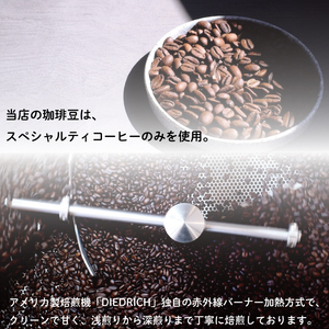 スペシャルティコーヒー 2種セット | 愛媛県松山市【PR0021】