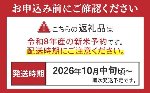 25-8SC051【精米】新潟県長岡産コシヒカリ5kg【「小さな生き物たちと育むお米」認証品】