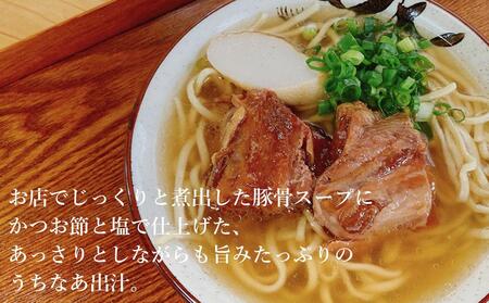 うちなあ家 昔ながらの沖縄そば 細麺 軟骨ソーキ 4食入り