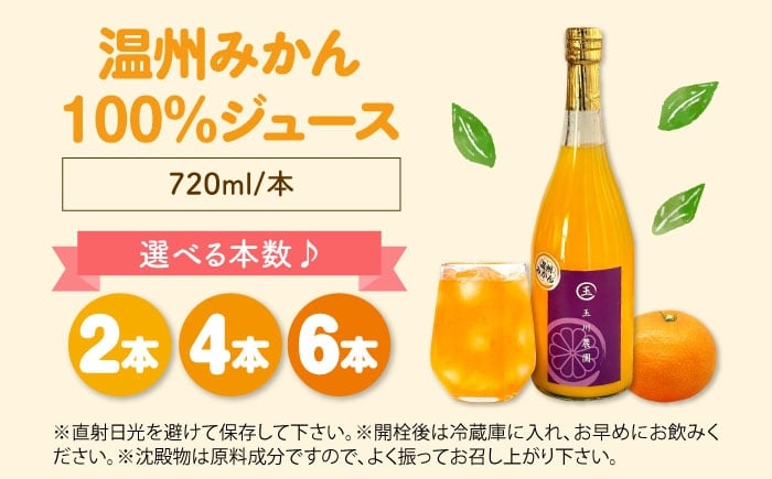 みかんジュース 訳あり ミカンジュース オレンジジュース 果汁100% みかんジュース ストレート みかん 訳あり