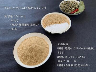 《首・肩用》》魚沼産コシヒカリで作った米ぬか・玄米カイロ　キャメル