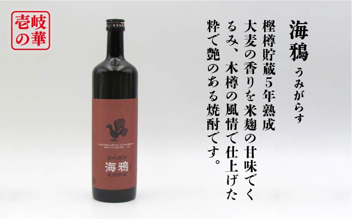 【全3回定期便】海鴉25度と壱岐スーパーゴールド22度のセット [JDB183] 39000 39000円