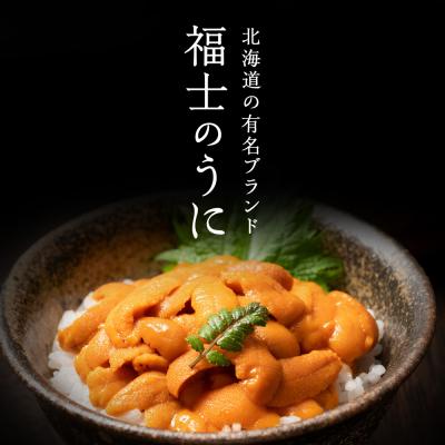 ふるさと納税 利尻富士町 2026年8月発送　利尻島産 塩水生うに エゾバフンウニ 200g (100g×2)【福士水産】 |  | 01
