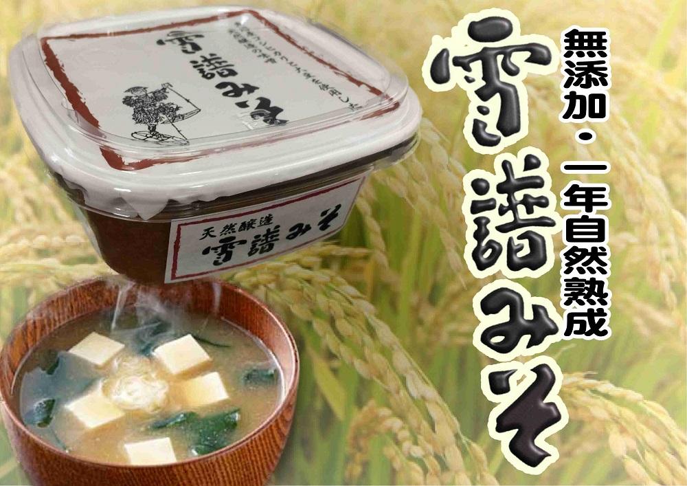 【令和7年産】【定期便12回】【南魚沼炊合せ】生産者限定  南魚沼しおざわ産コシヒカリ５Kg　雪譜みそ450ｇセット
