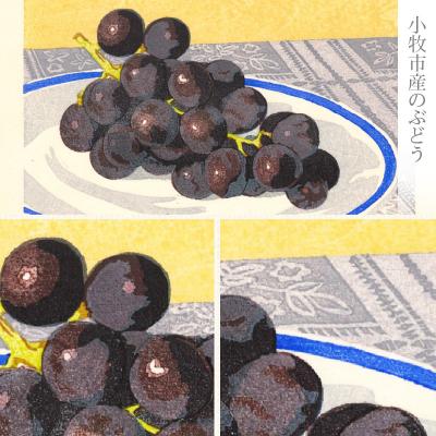 ふるさと納税 小牧市 版画「葡萄」[201M12] |  | 01