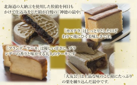 最中6個入りとカステラ・ブランデーケーキセット ケーキ 洋菓子 ブランデー お菓子 スイーツ 詰め合わせ ギフト 贈り物 大分県産 九州産 津久見市 国産【tsu000504】