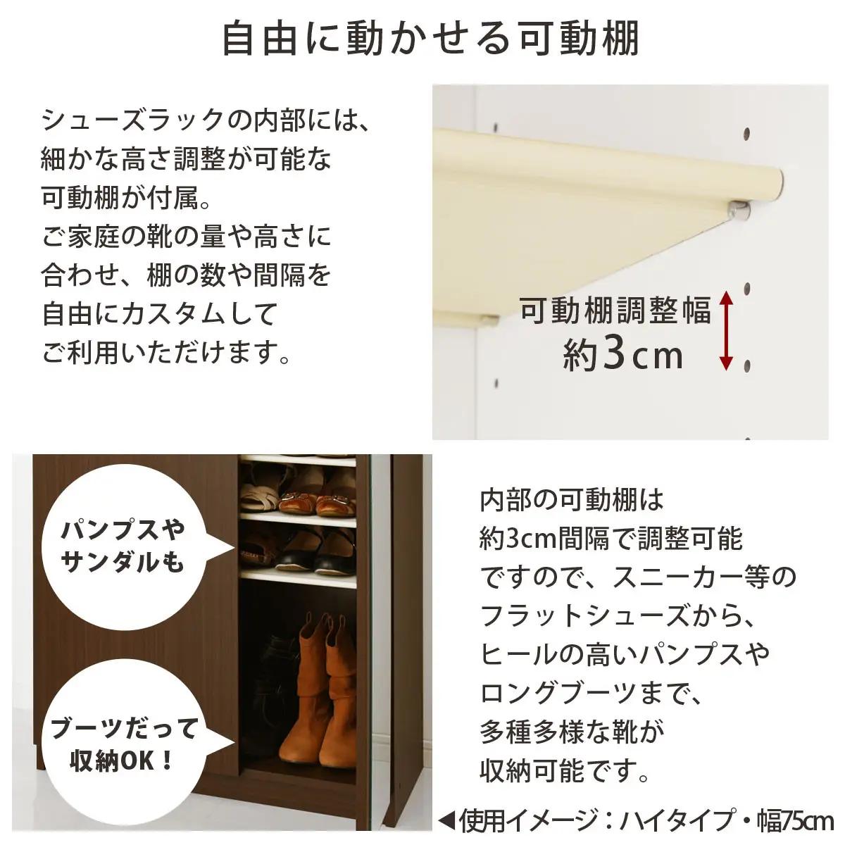【完成品＋設置付き】ミラー付きシューズラック ロータイプ 幅75cm（ホワイト）シューズボックス ミラー付き ロータイプ 日本製 国産 シューズラック 大容量 ミラー 姿見 鏡 靴 収納 靴箱 シュー