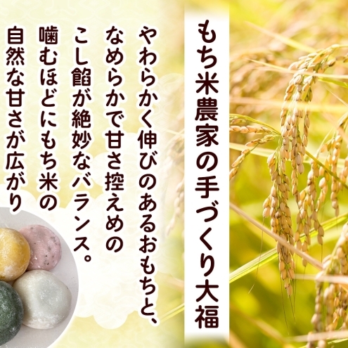 もち米農家の大福 さくら 15個入り もち米 米 お米 大福 和菓子 お菓子 デザート モチモチ もちもち おやつ 国産もち米 国産 日本産 つきたて 冷凍 本格的 お取り寄せ ご当地 送料無料 北海
