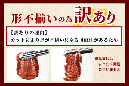 【訳あり】 塩味 厚切り 牛タン（軟化加工） スライス 計2kg ＜500g×4＞ 焼肉 ご飯のお供 や バーベキュー にどうぞ 訳あり 不揃い 067-0650