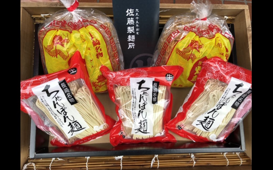 
老舗の長崎ちゃんぽん麺・長崎皿うどん麺のセット！「唐灰汁」を使用 (スープ付) セット レシピ付き 麺類 麺
