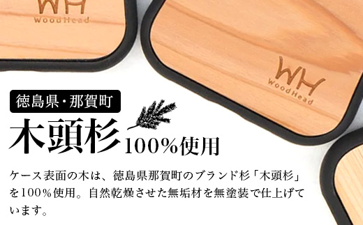 那賀町ブランド杉使用 木頭杉 iPhoneケース (対応機種：iPhone 14)【徳島県 那賀町 日本製 国産 木製 天然木 木目 ウッド 杉 スギ シリコン 無垢 無塗装 オープンタイプ スマホケ