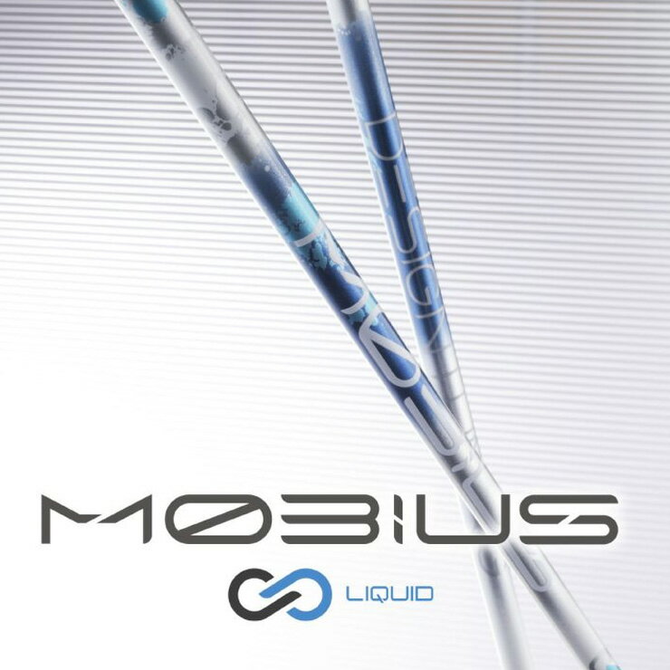 【ふるさと納税】デザインチューニング MOBIUS LQUID (メビウスリキッド) ドライバー用シャフト [0401]