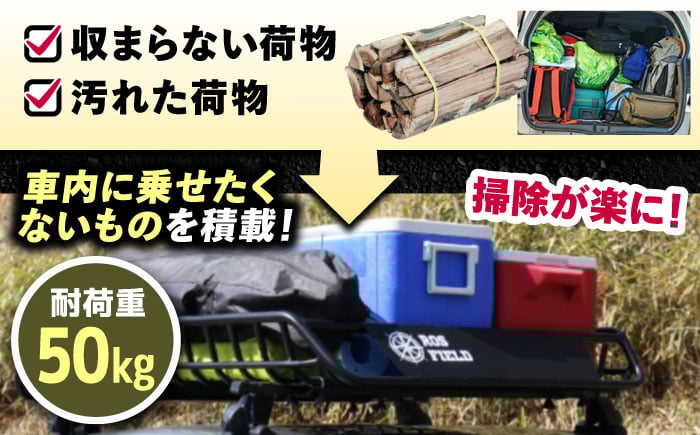 車 くるま カー用品 アウトドア レジャー キャンプ バスケット 簡単取付 ルーフラック