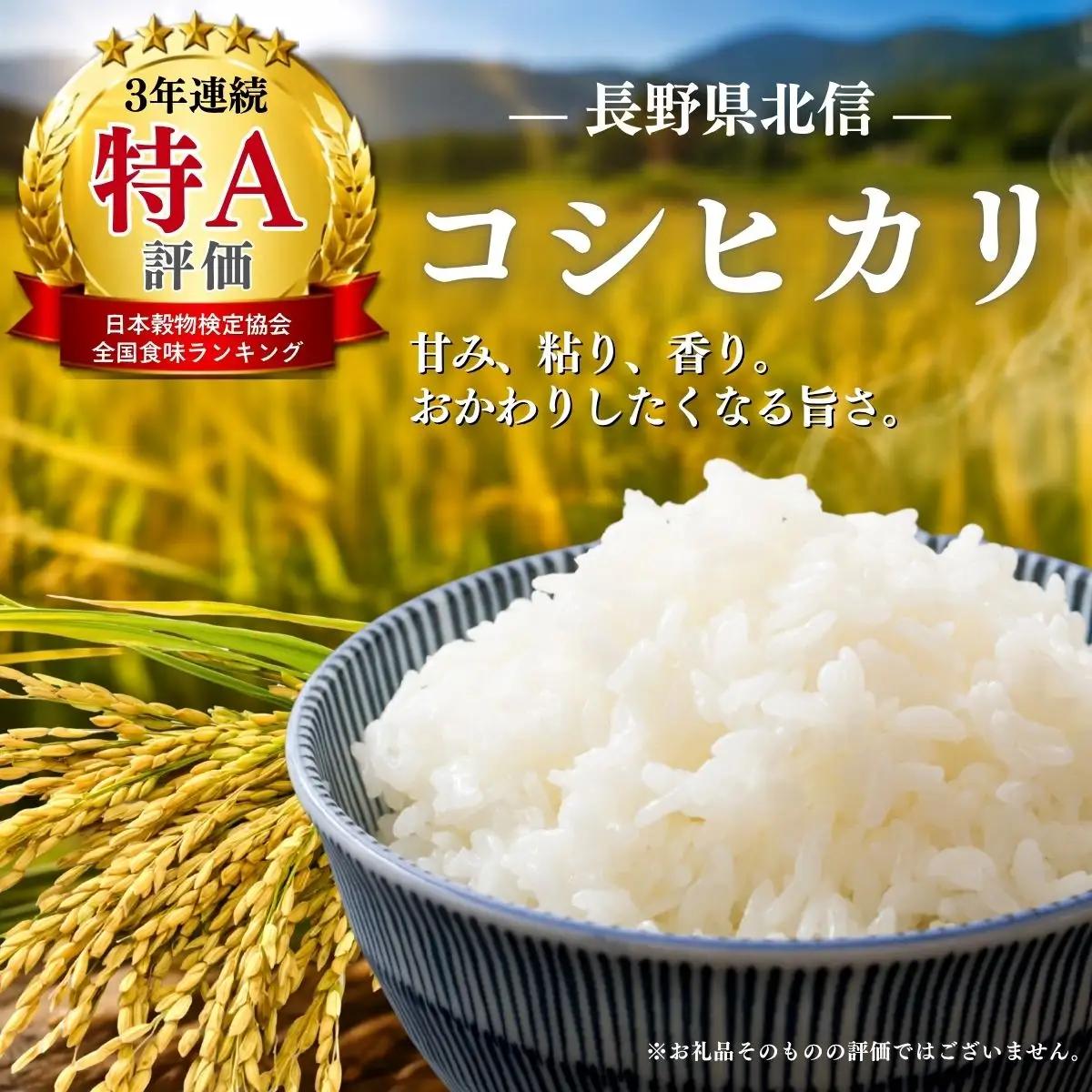 【新米予約】コシヒカリ 30㎏ 牛宿農園