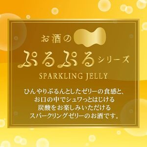 1087 白鶴 ぷるぷる梅酒 190ml缶×30本 １ケース