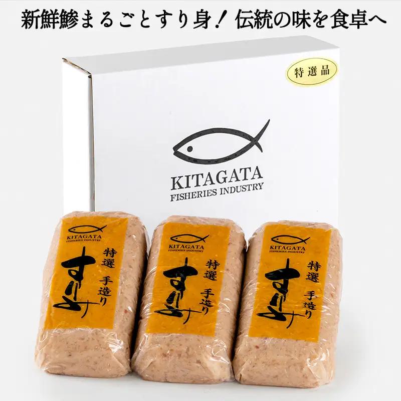 新鮮な鯵にこだわった手作りすり身 400g×3本 (合計1.2kg)