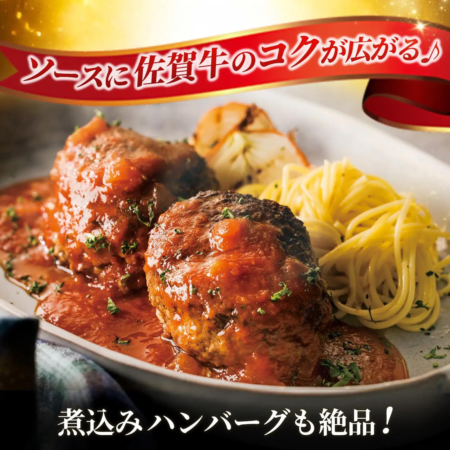 佐賀牛生ハンバーグ 140g×8個 K084001