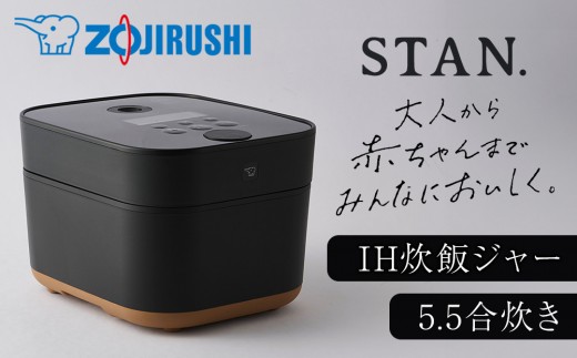 象印 STAN. IH炊飯ジャー NWSA10-BA 5.5合炊き ブラック