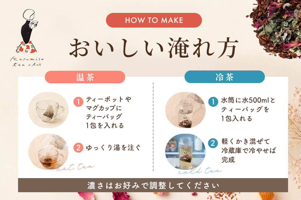 なでしこ茶(3g×7個)×3袋【Tea ティー 女性向け 美容 健康 温活 やさしい お茶 ルイボス 生姜 よもぎ ローズ みかん皮 7個×3袋 お土産 ギフト 贈り物】K074009