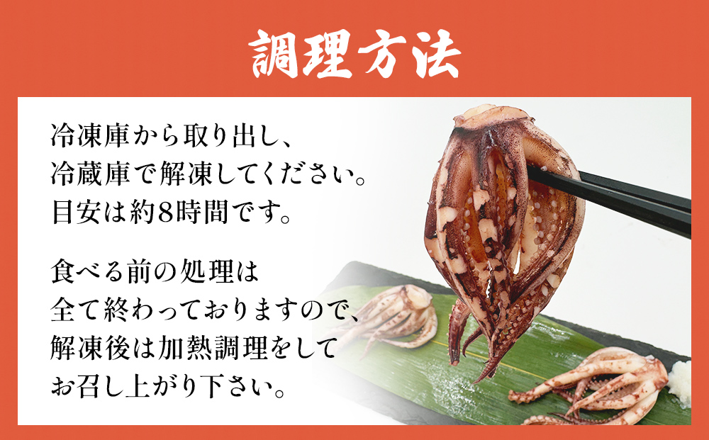 訳あり 石巻産スルメイカゲソ 4kg 9月配送 冷凍 国産 いか 下足 おつまみ ゲソ天 焼イカ おかず