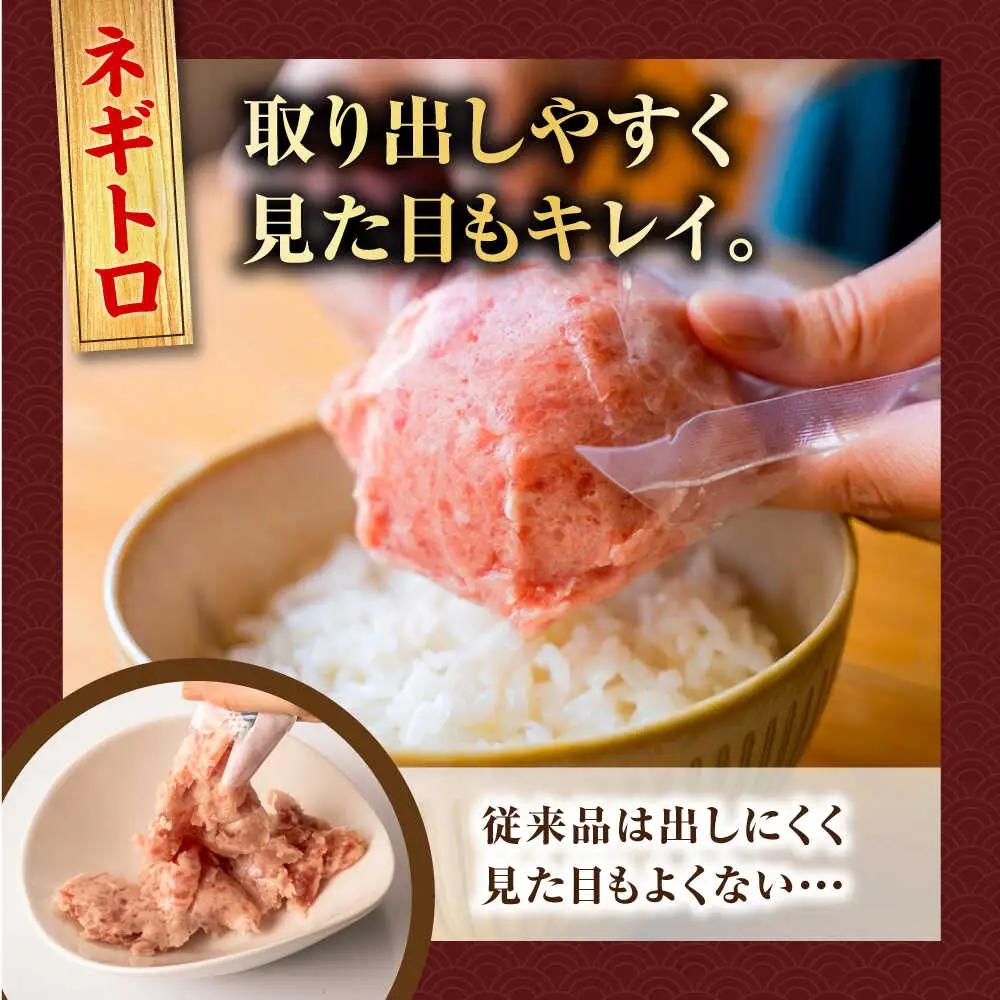 【訳あり】ネギトロ 約80g×9パック＋マグロの漬け 約80g×8パック 【興洋フリーズ株式会社】 [ATBX051] 訳あり 不揃い 規格外 支援 支援品