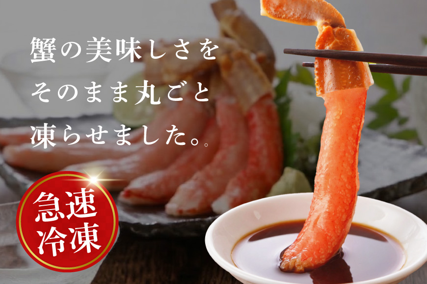 極太 生本ずわいがに 棒肉 ポーション 約1kg 26本～40本入り 殻剥き不要 ! 脚肉のみ ! [カネダイ 宮城県 気仙沼市 20564335] 蟹 かに カニ ずわいがに ズワイガニ ずわい蟹 