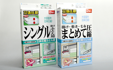 布団圧縮袋 日本製 ふとん圧縮袋 M LL シングル 掛け布団 敷き布団 毛布