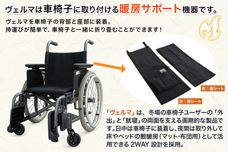 車椅子採暖機器「ヴェルマ」介護用 ヒーター [0365]