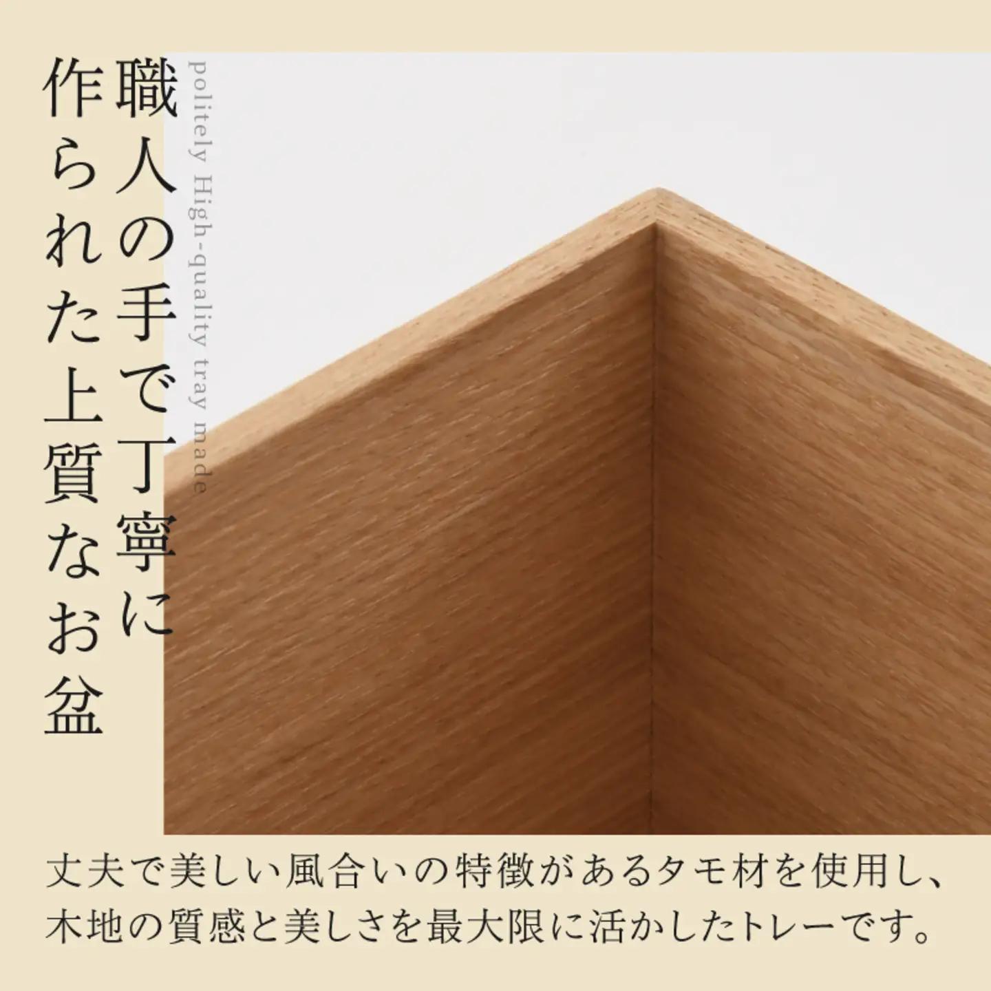 白木塗タモ箱形茶びつ