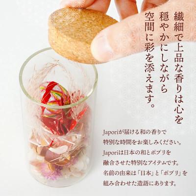 ふるさと納税 鶴岡市 Japori ジャポリ/和の香りのポプリ(ドライフラワー)桜ブレンドの香 花蔵 [K-735] |  | 01
