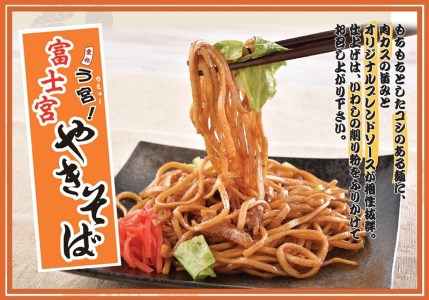 a10-803　B級グルメ！ 富士宮 やきそば 14食