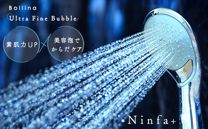 
                  ＼キャンペーン対象／シャワーヘッド ボリーナ ニンファ プラス TK-7100-P 日本製 節水 ウルトラ ファインバブル 温浴作用 岐阜市 / TKS [ANHJ001]
                