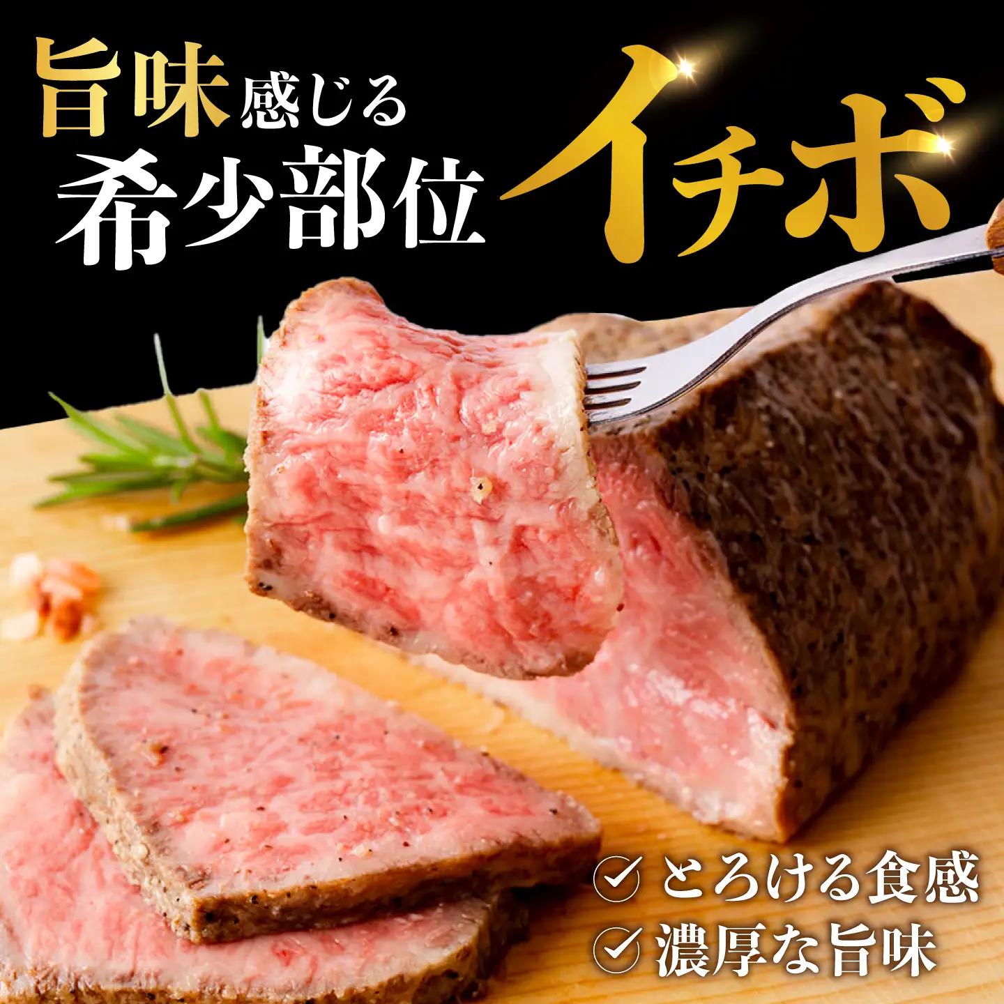 【12回定期便】【とろける食感！】長崎和牛 希少部位 A5 イチボのローストビーフ 200g / 牛肉 国産 ろーすとびーふ ブロック いちぼ / 諫早市 / 野中精肉店 [AHCW140]