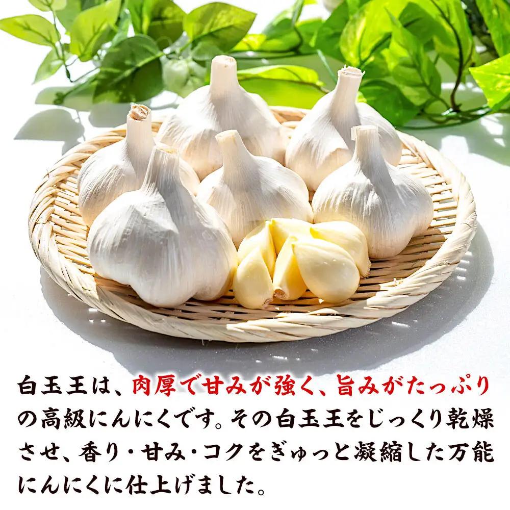 青森にんにく 乾燥にんにく 農家直送 大玉2kg 高級品種白玉王使用 青森にんにくファーム