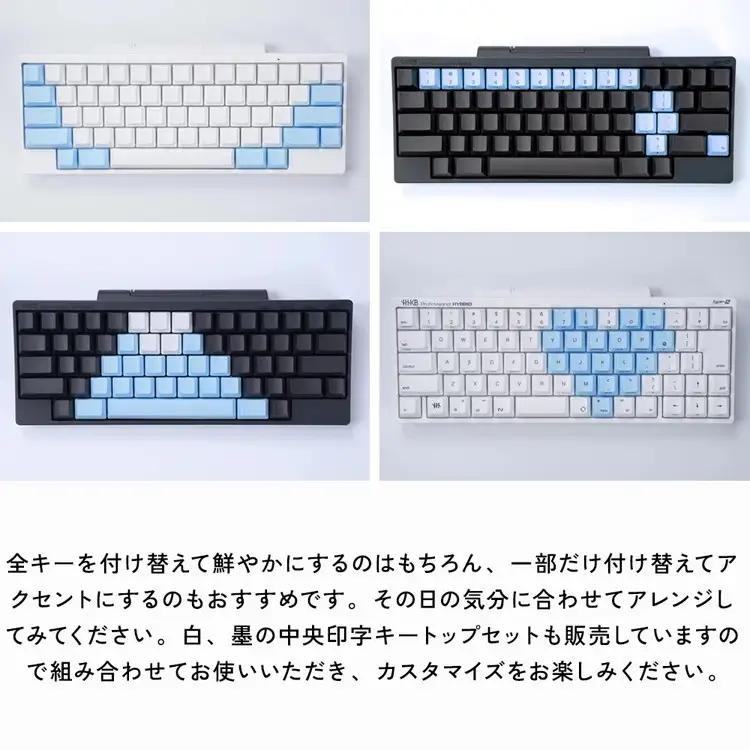 HHKBキートップセット（空）日本語配列/中央印字 | 家電 キーボード パソコン PC 静電容量無接点 国産 国内製造 PFU HHKB