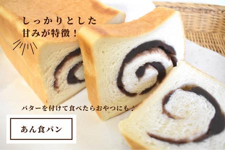 shopはっぴぃの手作り4種の食パンセット(高級食パン+朝食用食パン+あん食パン+ネコ食パン)
