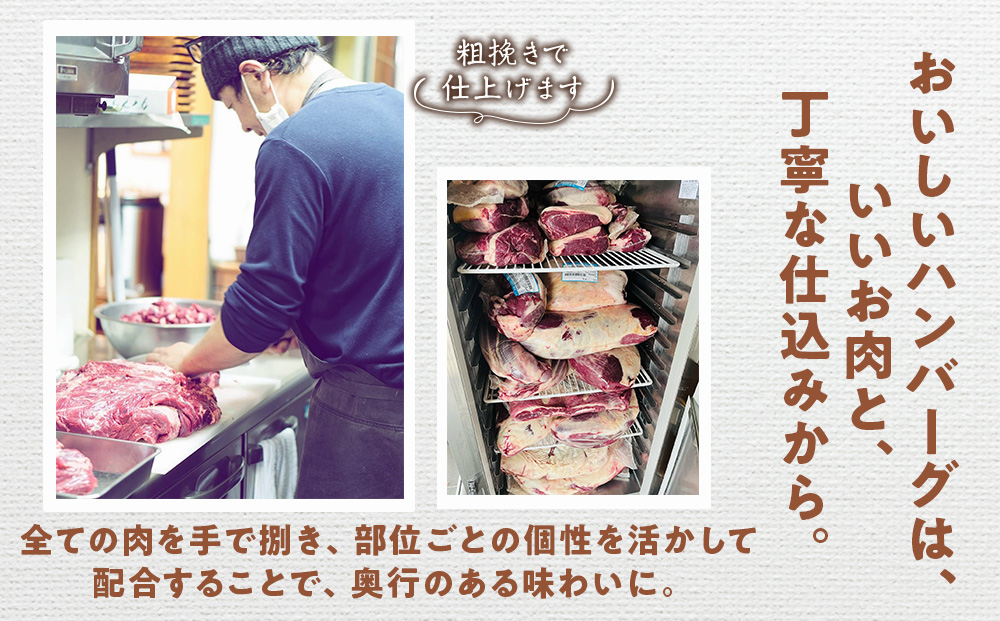 しほろ牛100％熟旨バーグ3個セット