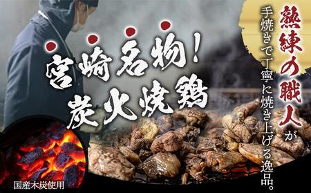 本格手焼き!炭火焼鶏3kg(ゆずこしょう付)_17-1404_(都城市) 鶏肉 小分け 炭火焼き 宮崎 冷凍 柚子胡椒