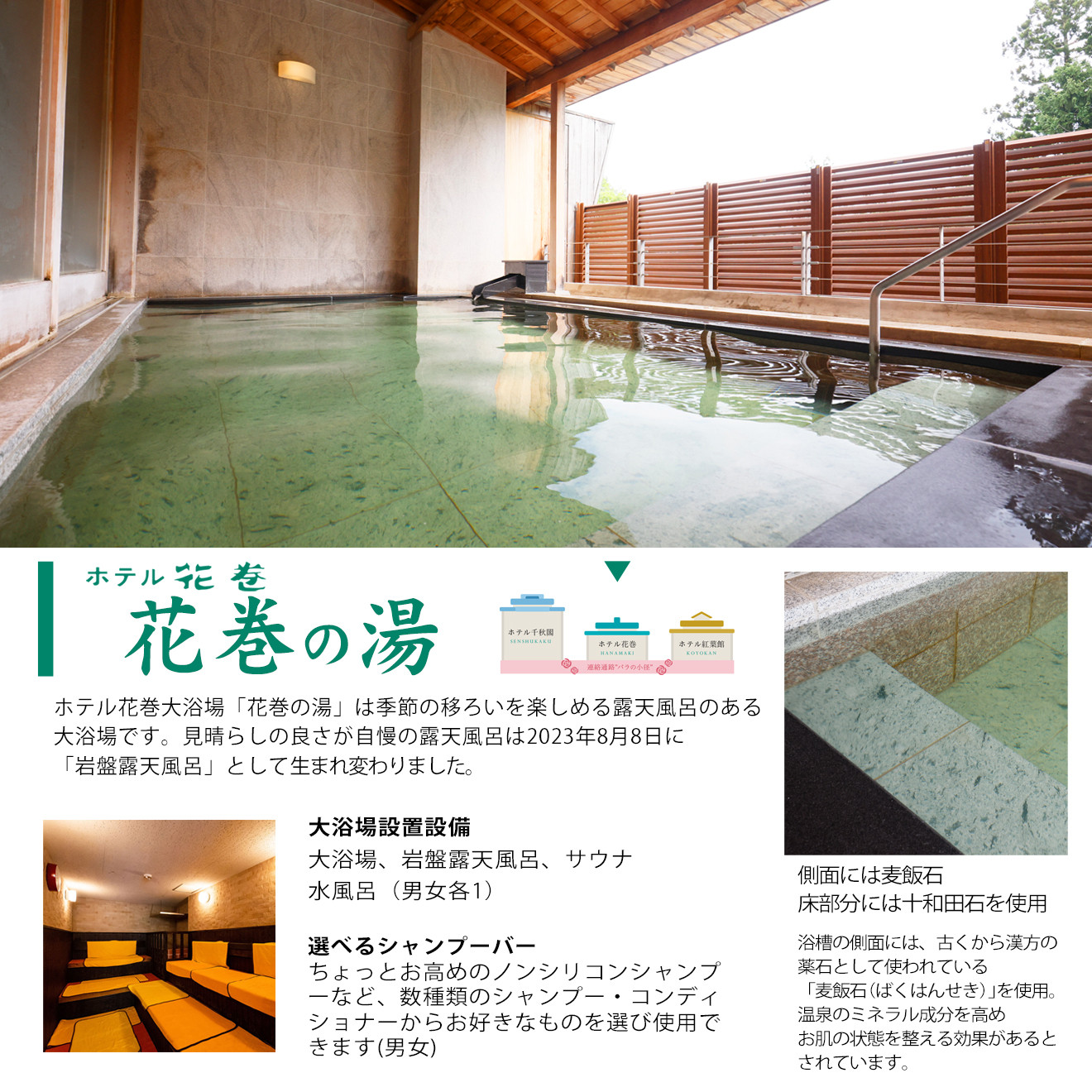 ワーケーション利用ができる宿泊券！1週間コース（5泊6日）花巻温泉 ビジネス応援プラン 【786】