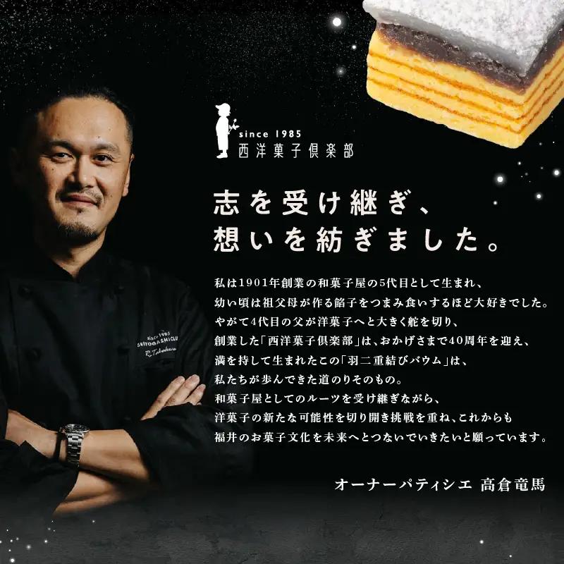 羽二重結びバウム 20個 (10個入り × 2箱)  洋菓子 スイーツ 銘菓 [A-08207]
