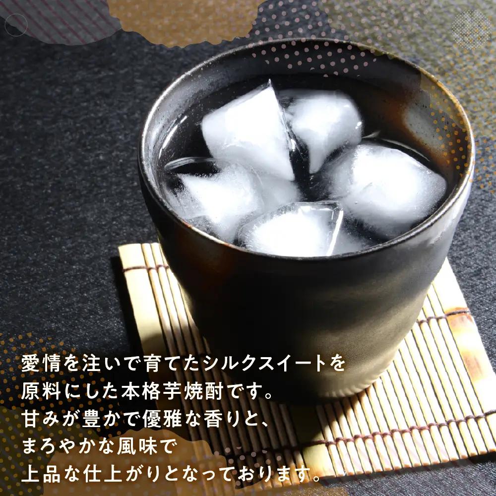 本格芋焼酎あいふく 一升瓶 1.8L 焼酎